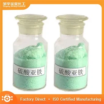 Agricultural Ferrous Sulfate